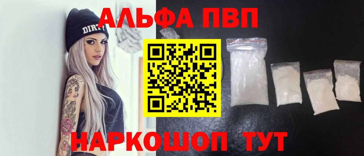 А ПВП Crystall Нальчик