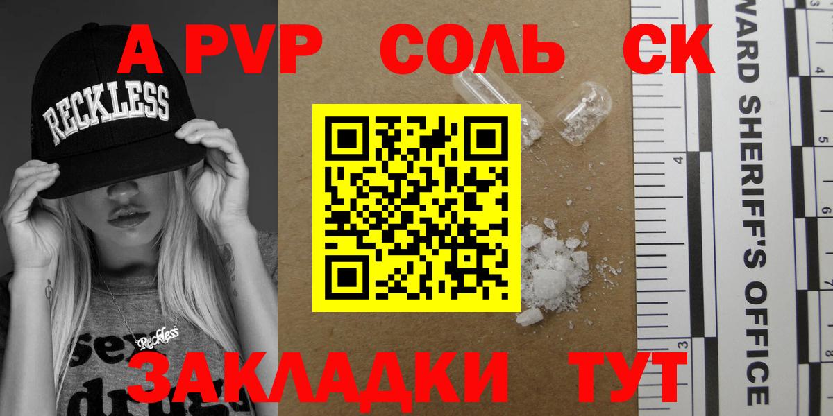Нальчик  Alpha PVP кристаллы  Вход с VPN 
