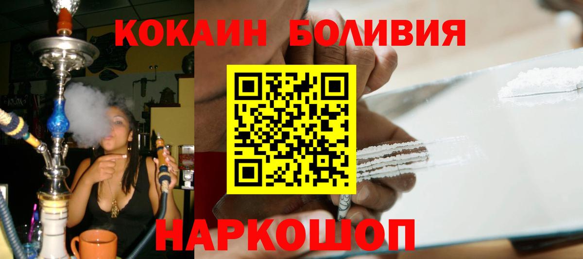 КОКАИН FishScale Нальчик