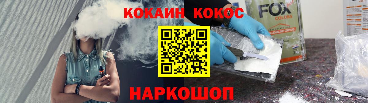 Кокаин Эквадор  Вход с VPN  Нальчик 
