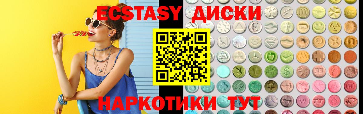 ЭКСТАЗИ 250 мг Нальчик