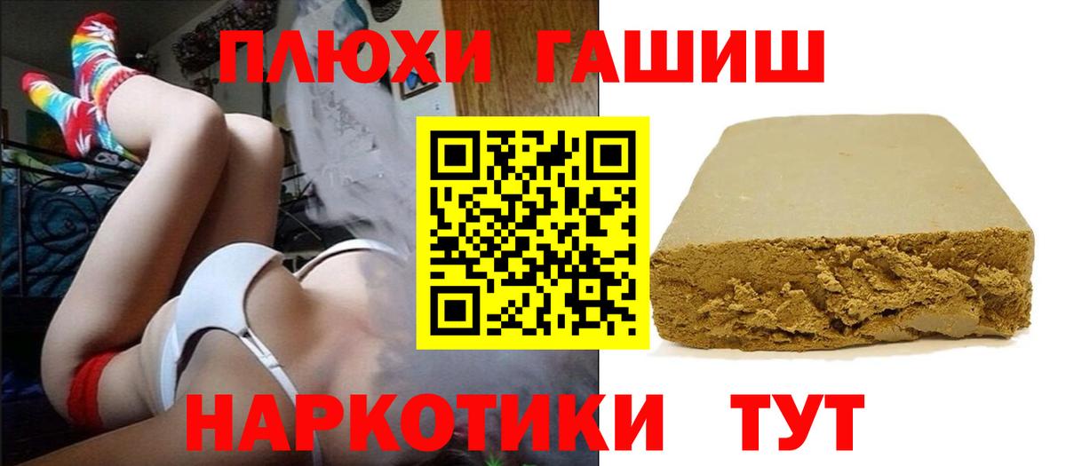 ГАШ  ГАШ хэш  Вход с VPN  Гашиш индика сатива  Нальчик 