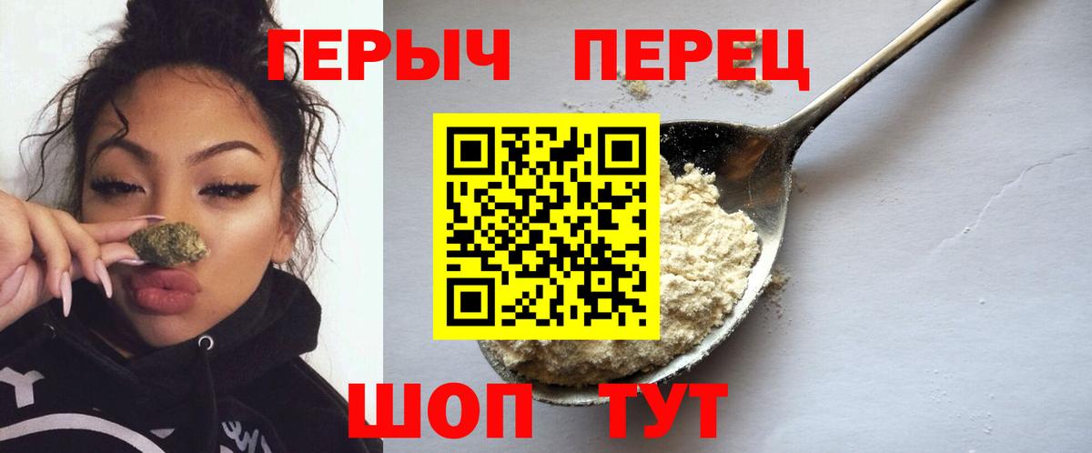 ГЕРОИН Heroin Нальчик