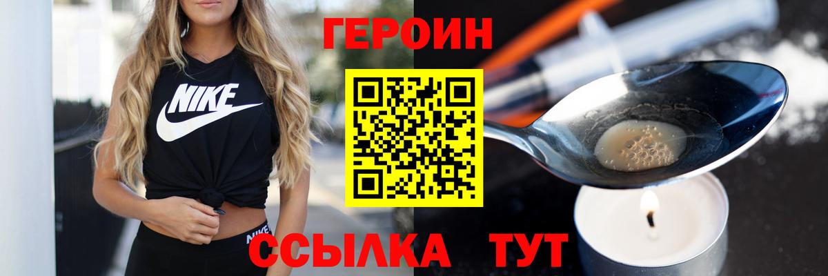ГЕРОИН VHQ  Героин  Нальчик  Вход с VPN 