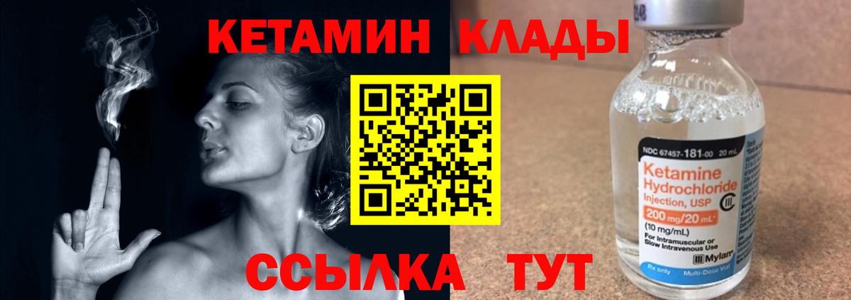 Нальчик  Кетамин ketamine  Вход с VPN 