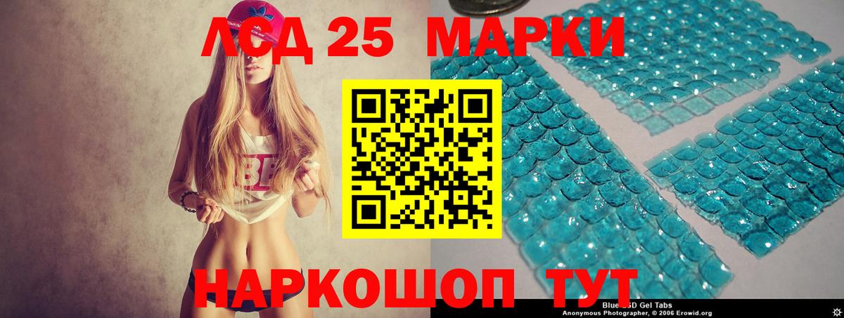 LSD-25 экстази ecstasy  Лсд 25 экстази кислота  Вход с VPN  Нальчик 