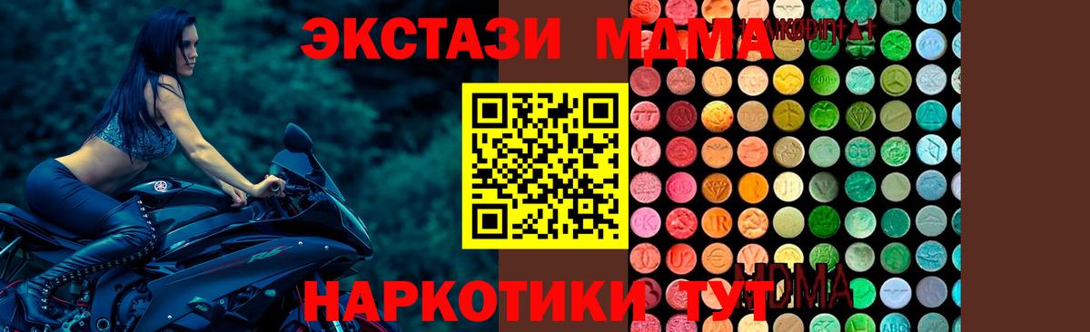 MDMA crystal  МДМА  МДМА молли  Нальчик  Вход с VPN 