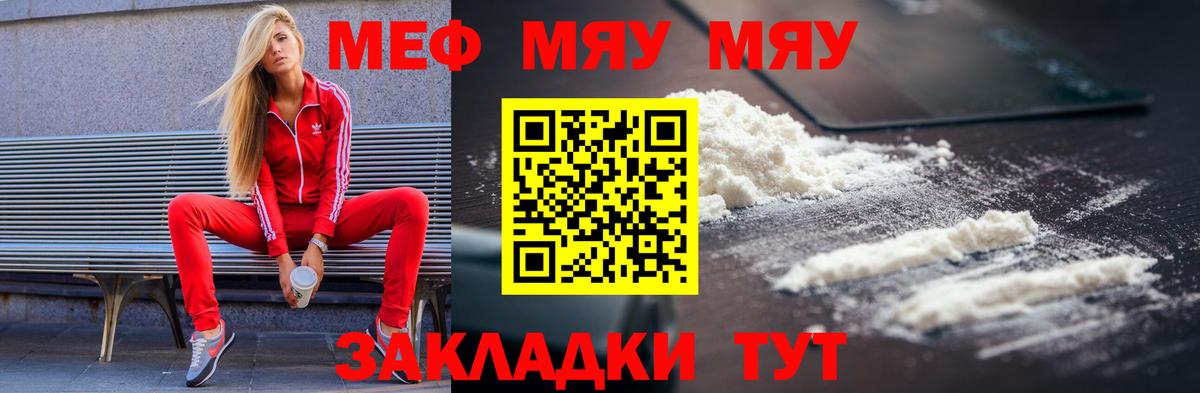 Мефедрон  Нальчик