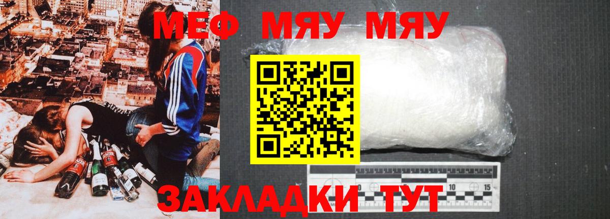 Нальчик  МЯУ-МЯУ 4 MMC  Меф  Вход с VPN  Мефедрон mephedrone 