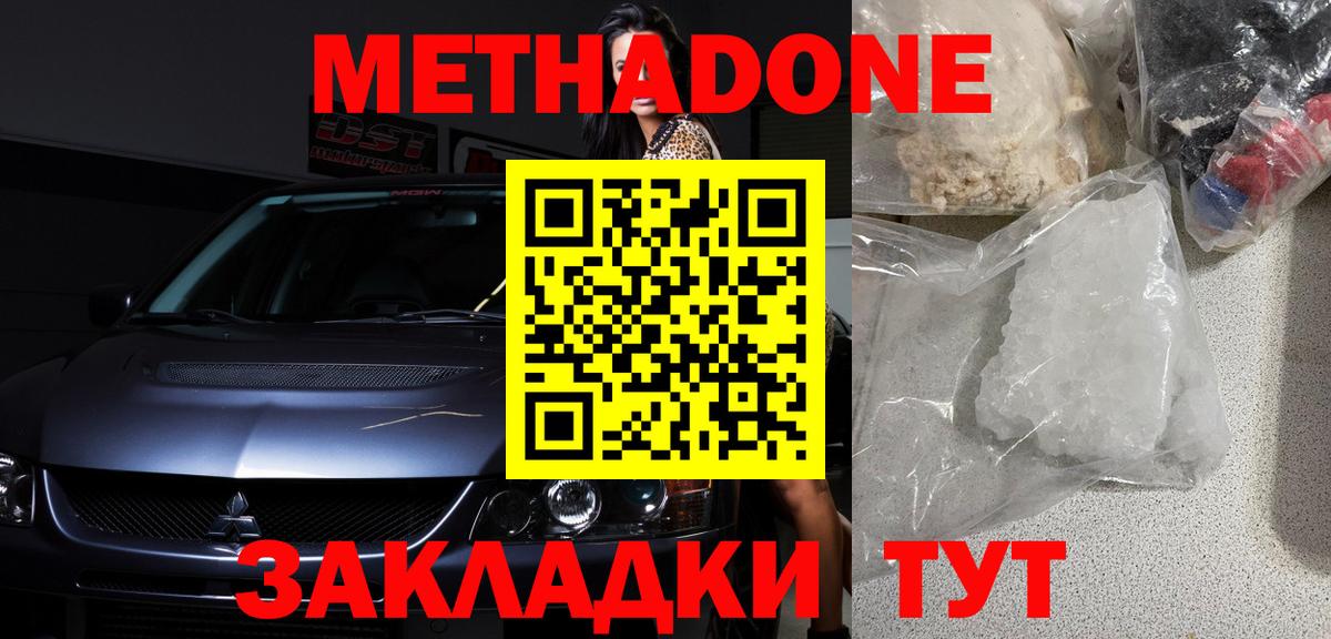 Нальчик  МЕТАДОН белоснежный  Вход с VPN  МЕТАДОН methadone 