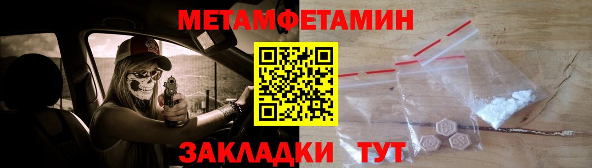 Нальчик  МЕТАМФЕТАМИН  Вход с VPN  МЕТАМФЕТАМИН Methamphetamine  МЕТАМФЕТАМИН Methamphetamine 