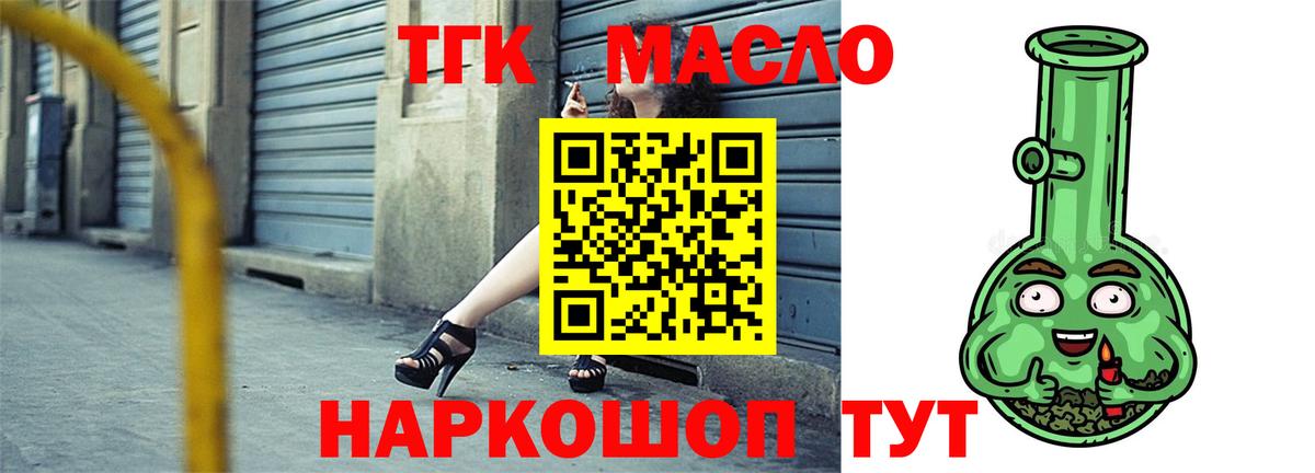 Нальчик  ТГК вейп  Вход с VPN  Дистиллят ТГК THC oil 